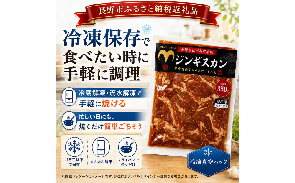 【長野市信州新町名物】 焼くだけごちそう 完熟りんご秘伝ダレのマトンサーロインジンギスカン 350g×4パック 計1.4kg｜ ジンギスカン マトン サーロイン 肉 特上  人気 おすすめ 羊肉 特製