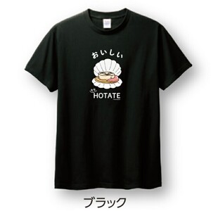 12-284 【敬老ギフト】キモホタテグッズ(Tシャツ Mサイズ ブラック・ペーパーホルダー・シール）