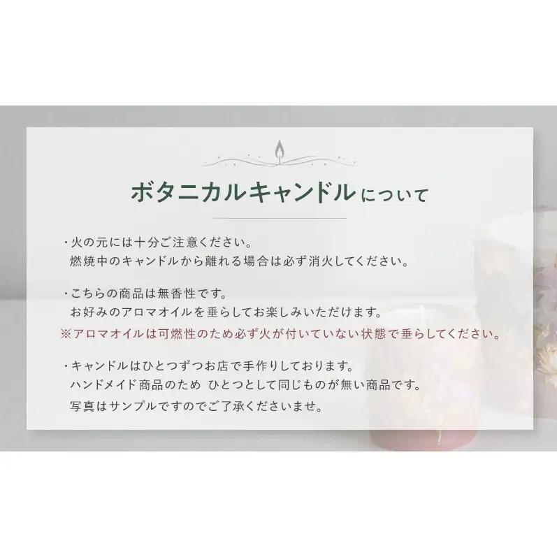 ボタニカルキャンドル Mサイズ  インテリア 日用品 雑貨 癒し リラックス キャンドル ギフト 奈良県 大和郡山市 オレンジ