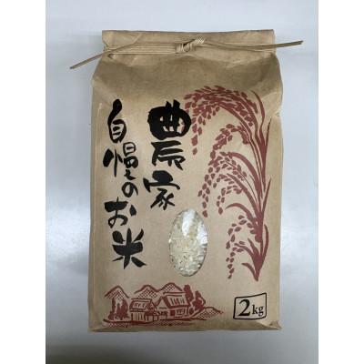 ふるさと納税 若狭町 ふくむすめ2キロ(令和8年産)　もちもち感のある低アミロース米　若狭・天狗山農園
