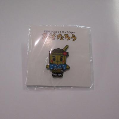ふるさと納税 武豊町 【武豊町公式マスコットキャラクター】みそたろうぬいぐるみ・キーホルダー・ピンバッチセット |  | 02