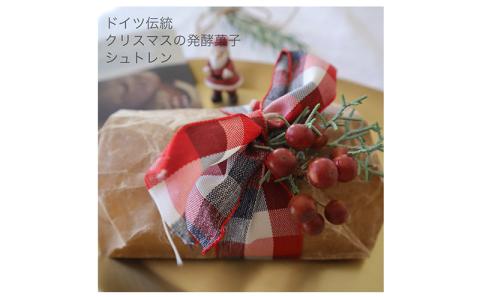 バックハウスブラウ クリスマス期間限定 ドイツ伝統発酵菓子 【国産全粒粉100％】で作るマジパン入りシュトレン（大） ※離島への配送不可 ※2025年11月下旬～12月下旬頃に順次発送予定