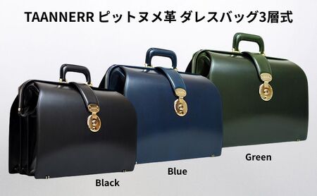 ピットヌメ革 ダレスバッグ3層式 ブラック ブルー グリーン レザー メンズ レディース ユニセックス ケアクリーム付き バッグ レザーバッグ 本革 日本製 職人手づくり ブランドバッグ 姫路市 兵庫県 Green