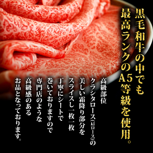 黒毛和牛 肩ロース 1kg A5 すき焼き しゃぶしゃぶ 牛肉 和牛 国産 スライス シート巻 霜降り 鍋 国産牛 牛 小分け 冷凍 ギフト 贈り物 プレゼント 大阪府 松原市