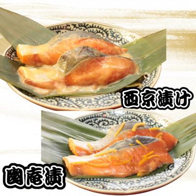ふるさと納税 白井市 銀鮭5種食べ比べセット(西京漬・粕漬・甘塩・塩麹漬・幽庵漬) 各70g×2切れ　計10切れ |  | 02