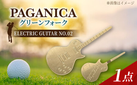 グリーンフォーク ELECTRIC GUITAR NO.02 【PAGAINCA TOOLS】 瑞浪市 / ジオニック ゴルフ ギフト 高級[AZBQ145]