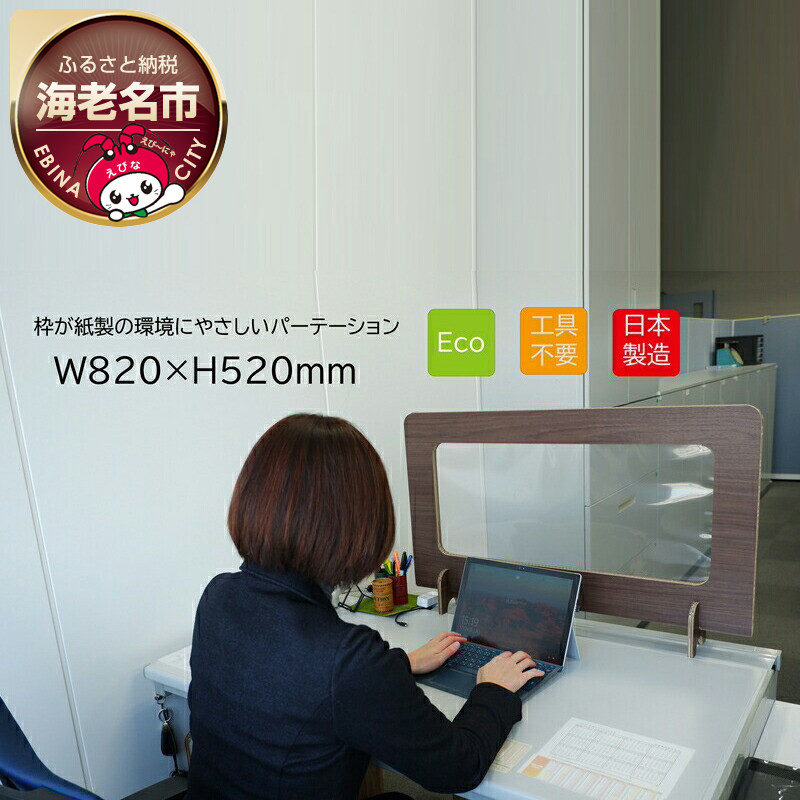 
枠が紙製の環境にやさしいパーテーション Dパーテーション（木目調）２枚【 家具 インテリア 】
