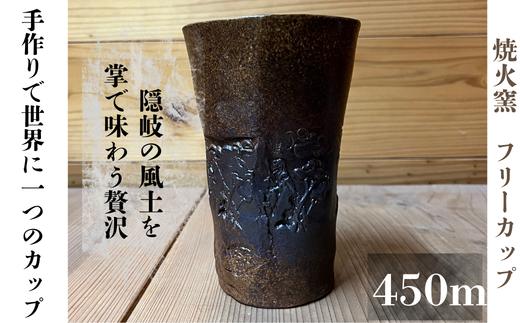 
                  和風のフリーカップ(450m)
                