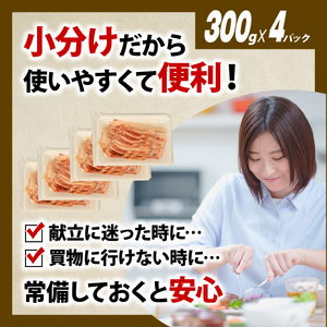 豚バラ スライス 1.2kg 小分け 国産 豚バラ