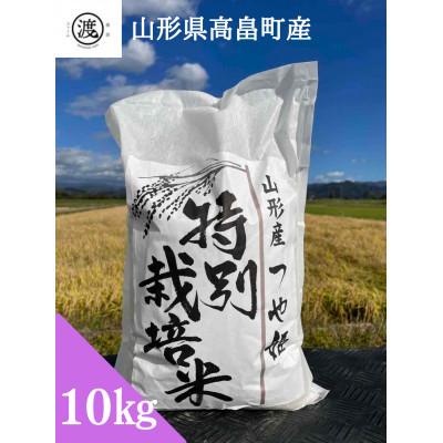 ふるさと納税 高畠町 【毎月定期便】【山形県高畠産】特別栽培米 つや姫 10kg(5kg×2)全3回