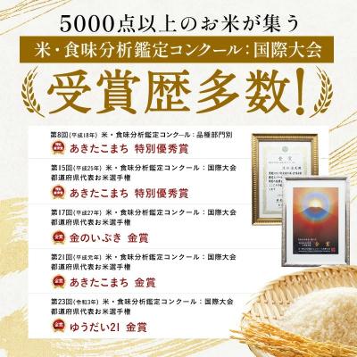 ふるさと納税 湯沢市 【令和7年産】特別栽培米 あきたこまち 精米 5kg×3袋[D2103] |  | 01