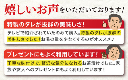 鯛茶漬け 天然鯛 6人前 ギフト セット 《壱岐市》【平山旅館壱岐もの屋】[JAI002] タイ お茶漬け プレゼント 贈り物 17000 17000円  コダワリ鯛茶漬け こだわり鯛茶漬け おすすめ