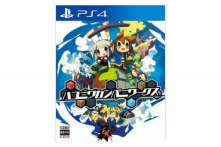 221 PS4 ハコニワカンパニワークス