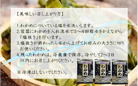2215R_天然 ! だから肉厚。塩蔵わかめ450g(150g×3P)