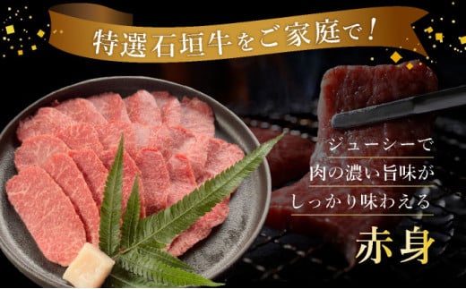 希少な特選石垣牛をご家庭で！！赤身（モモ、ランプ）とカルビ焼肉用食べ比べセット合計400g&石垣牛 MARU秘伝の焼肉タレ100ml×1本 | 沖縄 石垣 特選 牛 赤身 モモ ランプ カルビ 肉 焼