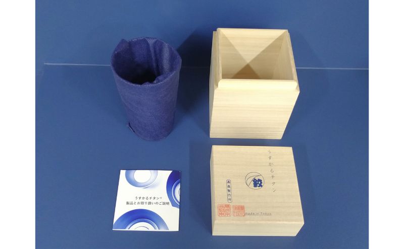 チタン製タンブラー 高桑製作所 うすかるチタン うみ【職人技・2つの特許製法】 チタン タンブラー 東京都 大田区