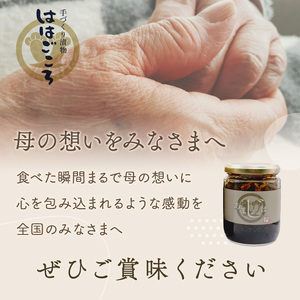 あまじょっぱ(漬物1個）【074-0003】