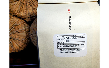 金賞受賞農家の【特上 コシヒカリ】5kg こしひかり 米 精米 F3S-2009