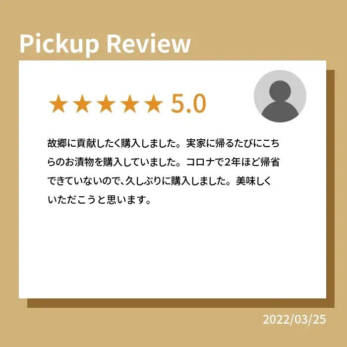 南相馬のお漬物詰合せ | クリームチーズ きゅうり からみ漬け 漬物 黒潮海苔店