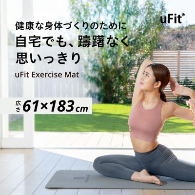 ふるさと納税 渋谷区 uFit Exercise Mat　183×61cm【ピンクグレー】 【136028-4】 |  | 01