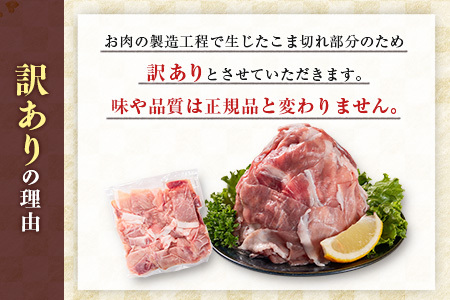 宮崎県産 ホエー豚 牧場直営お肉屋さんの＜訳あり＞こま切れ 計1.5kg（250g×6パック）国産 豚肉 切り落とし 産地直送