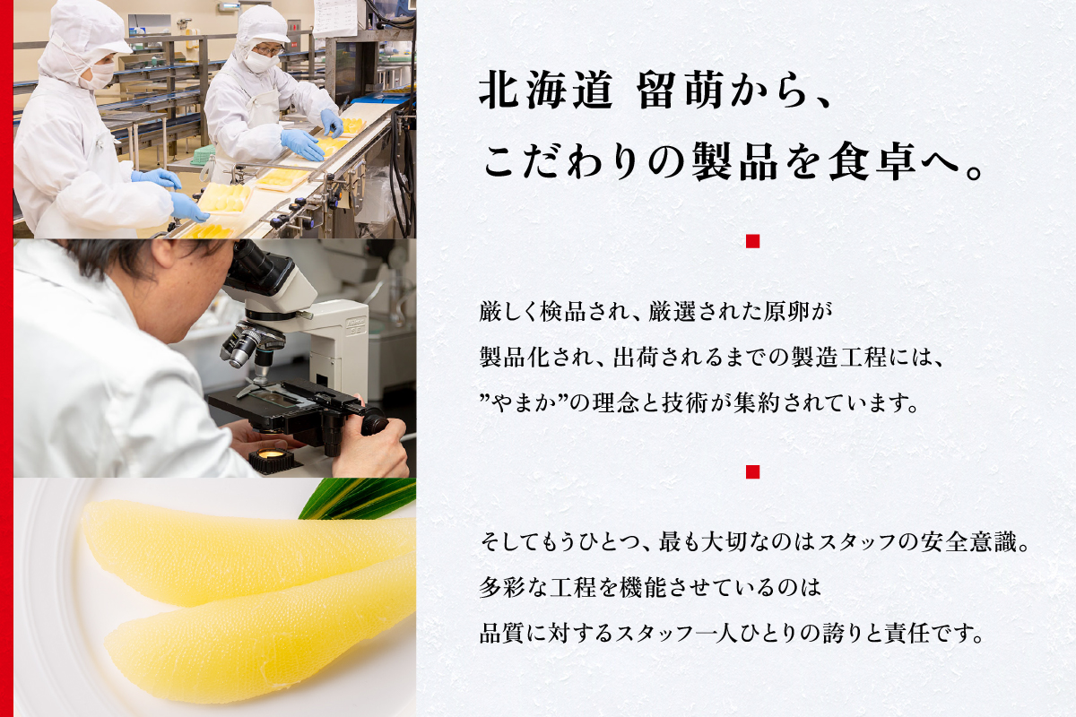 塩数の子（うす皮むき）1.2kg（600ｇ×2） R001-087