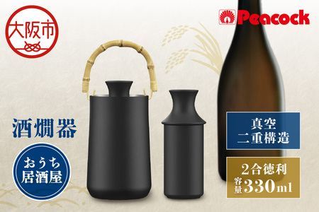酒燗器ACH-36B 酒燗器_OS155-0038
