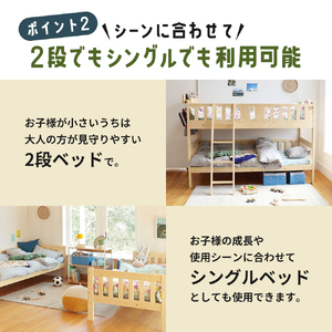 E-Toko 二段ベッド ベッドラック付き ナチュラル 木製 天然木 ベッド シングル 子供用