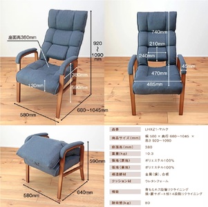 1174 腰の神様がくれた高座椅子 【第５弾】