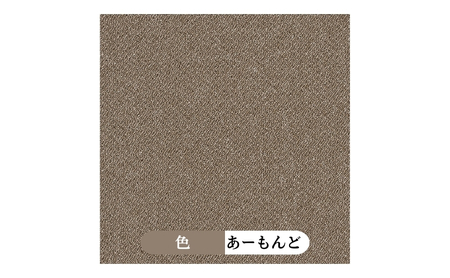 遮音吸着タイルカーペット（40×40cm　20枚セット）AK8004SC＜あーもんど＞