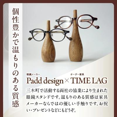 ふるさと納税 三木町 木製眼鏡スタンド　(大小ペア/2点セット)【カラー:ブラウン】 |  | 01
