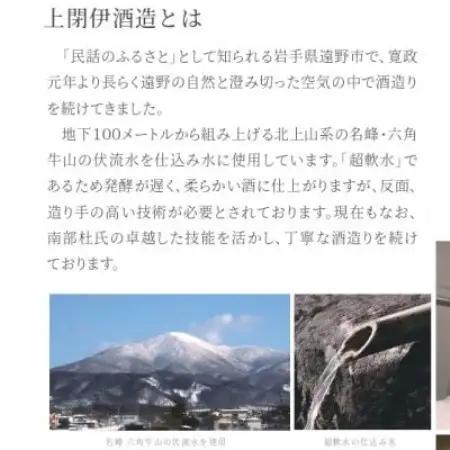 清酒イーハトーブ　 純米吟醸 「ファゼーロ」720ml【1370372】