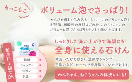 無添加浴用石けん27個セット【SDGｓ×シャボン玉石けん×北九州市】