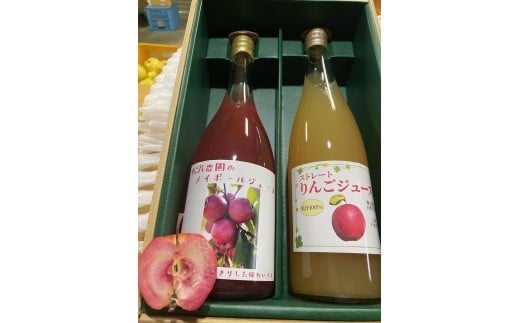 002-003 【残り6セット／限定6セット】＜味の違いを楽しんで！＞ 紅白りんごジュース720ml　2本セット