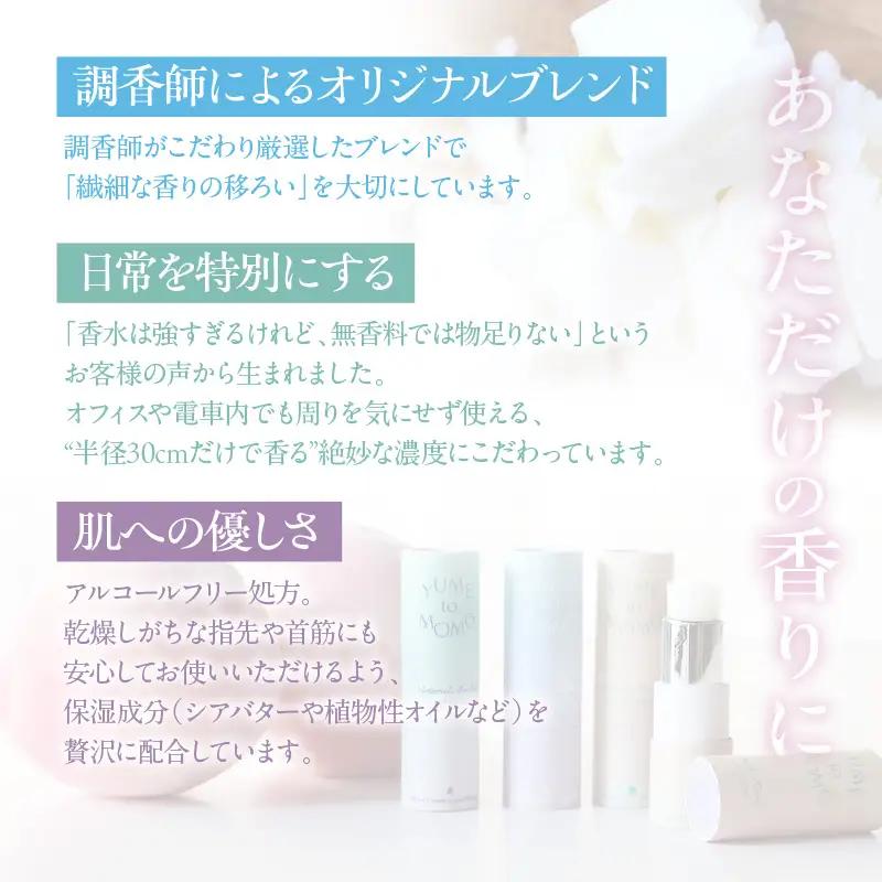 スティックフレグランス3種セット 香水 調香師 ご褒美 ギフト