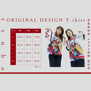 毛利元就 入城 500年 記念 tenbo デザイン Tシャツ 安芸高田市 服 洋服 ファッション トップス 半袖  Mサイズ