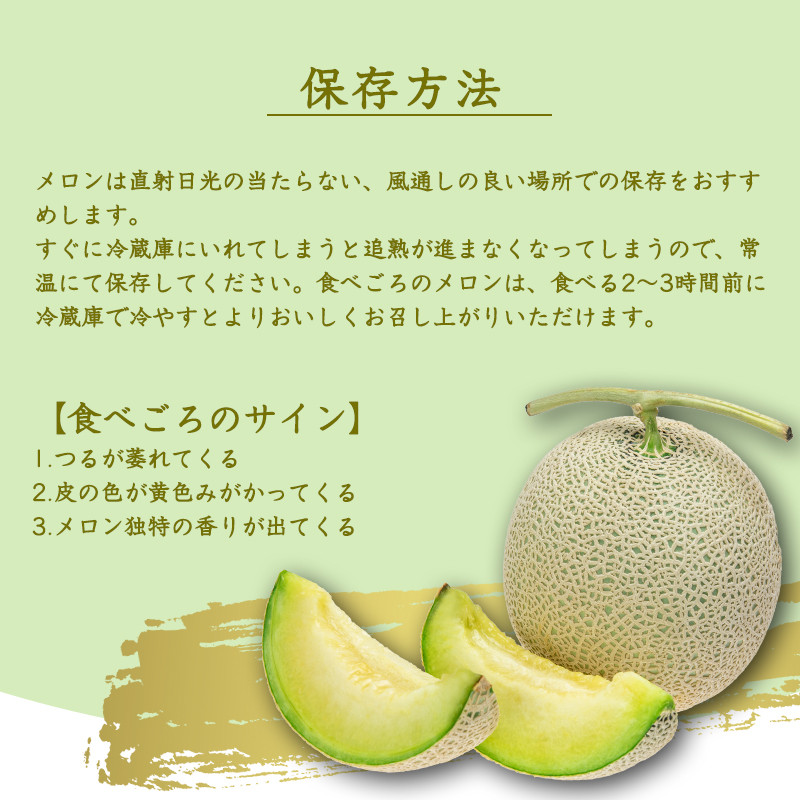 
            アールスメロン 2玉セット 秀品 Lサイズ （計3.5kg） 山形県産 【2025年9月中旬頃から10月下旬頃発送予定】／ お取り寄せ ご当地 グルメ 特産 産地直送 果物 フルーツ 果汁 新鮮 お裾分け 季節 秋 東北 山形 JA 農協 2個 2025年産 令和7年産　015-B-JA020
          