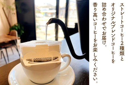 [Pilot Coffee Kitchen] オリジナル焙煎コーヒー 飲み比べギフトセット (ドリップバッグ／10g×12個) [3287]