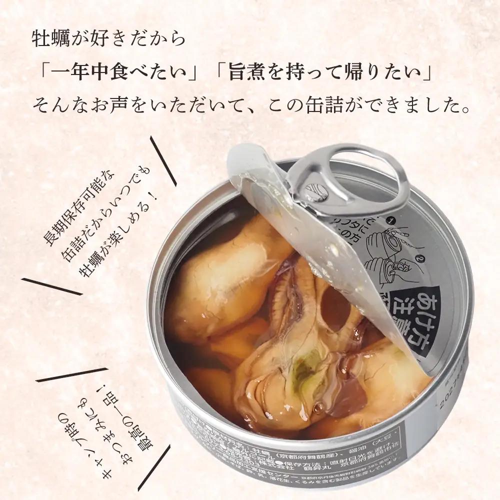 牡蠣の旨煮 缶詰 5個 | 牡蠣缶
