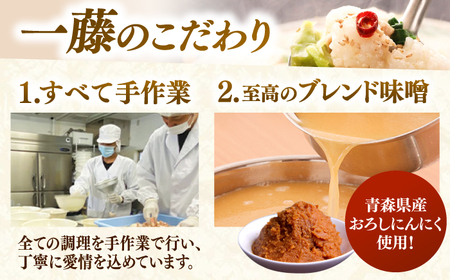 【一藤】もつ鍋 味噌 4-6人前 / もつ鍋 [AFCB009] 