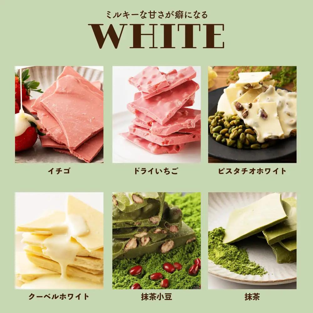 【ふるなびWEEK対象】割れチョコ 14種類から5袋が届く お楽しみ チョコレート