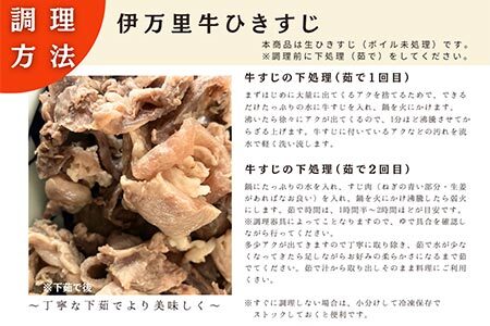 【数量限定】伊万里牛 ひきすじ 1kg(500ｇ×2Ｐ) カレー おでん 牛すじ煮込み どて煮 J962