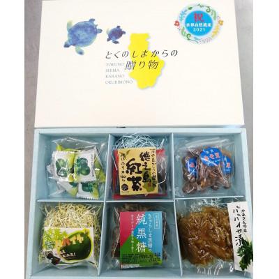 ふるさと納税 伊仙町 とくのしまからの贈り物　1箱
