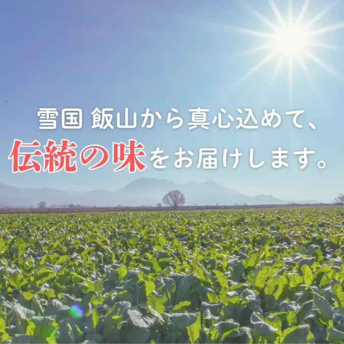 【期間限定】《2kg》 野沢菜 本漬 （Bl-003）野沢菜