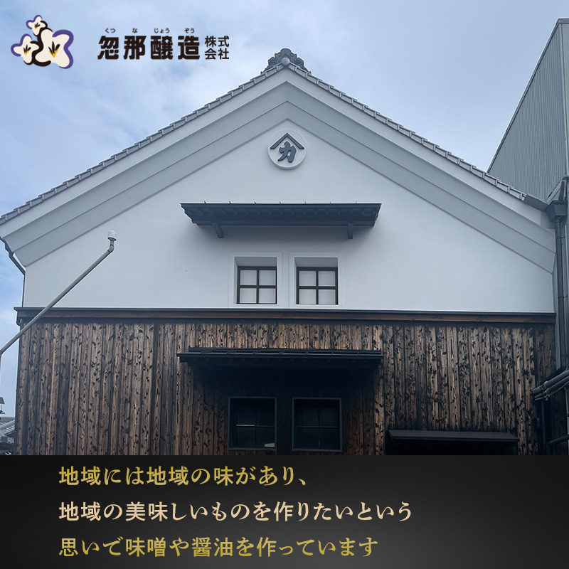 大正10年創業 忽那醸造 つぶみそ つぶみそ 2kg