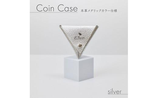 三角 コインケース シルバー メタリック カラー レザー 小銭入れ 財布 ウォレット 牛革 薬入れ アクセサリー入れ 贈答 お祝い 贈り物 ギフト プレゼント 贈答品 贈答用 大阪府 松原市
