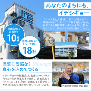 トイレットペーパー エクセレントロール ダブル 48ロール (1パック12R入り) 花束の香り パルプ100％ 安心 日本製 ふんわり やわらか 日用品 生活用品 防災 備蓄 富士市 [sf002-3