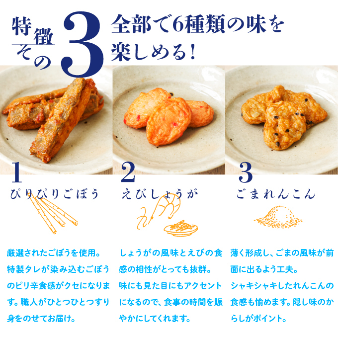 1082.【天乙商店】おつまみ天ミックス 180ｇ×3袋×3箱 計1620ｇ(A1082-1)