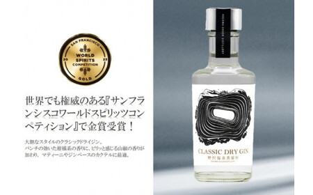 オリジナルジン CLASSIC DRY GIN 200ml | Gn2-2