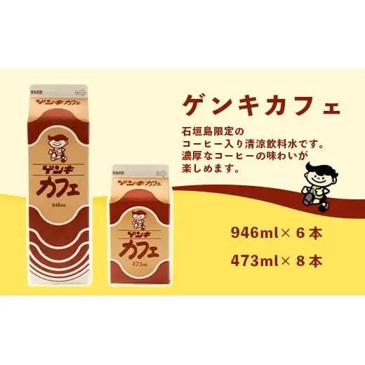 ゲンキカフェバリューセット　GN-5-1